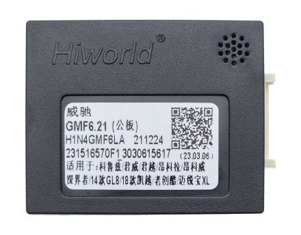 Комплект проводов для установки магнитолы в Chevrolet 2012 + (основной, антенна, CAN) HW