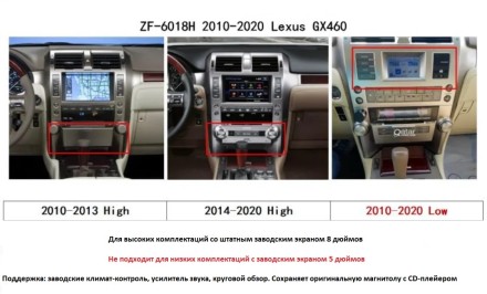 Головное устройство для Lexus GX 400/460 2010-2019 (высокие комплектации) c FullHD экраном 1920x1080