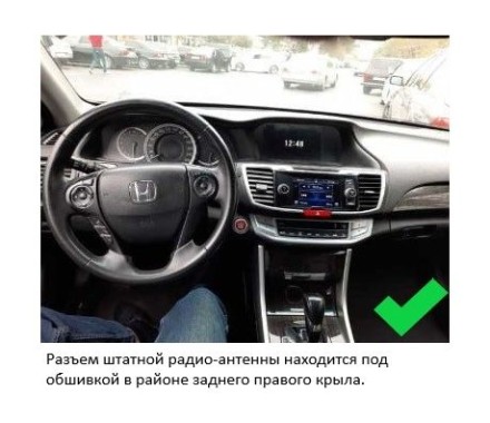 Комплект проводов для установки магнитолы в Honda Accord 9 2012 - 2017 Тип3