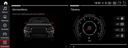 Монитор Android 10,25" для BMW 3 серии (F30/F31/F33/F34) 2017+ EVO