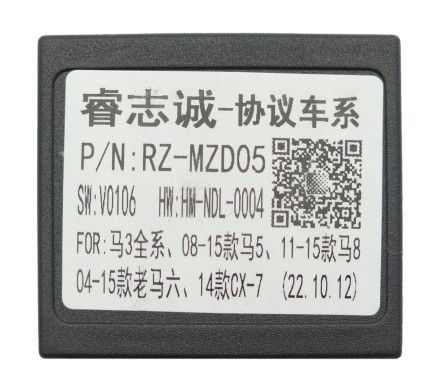 Комплект проводов для установки магнитолы в Mazda 3 2003 - 2013 (основ., CAN, AMP) RZC