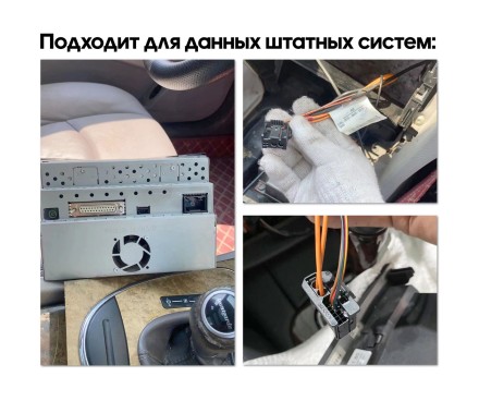 Комплект проводов для установки магнитолы в Mercedes-Benz W219, W211, W171, W220 (MOST)