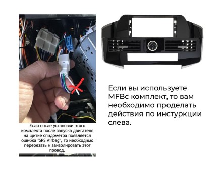 Комплект проводов для устранения ошибки SRS Airbag после замены ГУ в Toyota Land Cruiser 2007 - 2015