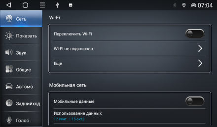 Головное устройство Volvo XC90 (06-14) Compass TS 3-32ГБ под рамку 10 дюймов с SIM 4G + HI-FI с DSP + Carplay 42
