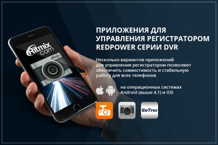 Видеорегистратор RedPower CatFish Light 6190 для подключения к магнитолам по WiFi. Тип 1