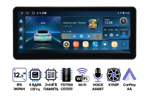 Мультимедийный центр Compas S100 12,3 дюймов 1 Мультимедийный центр Compas S100 12,3 дюймов 1