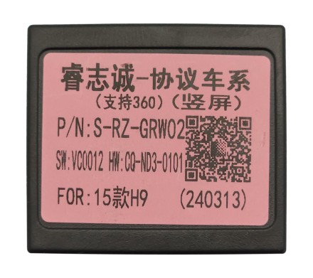 Комплект проводов для установки магнитолы в Haval H9 2017+ для авто с российского рынка