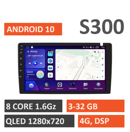 Магнитола на Андроид 9 дюймов Compas S300 (Средняя версия) 101