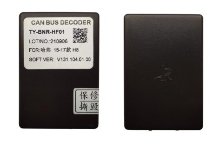 Комплект проводов для установки магнитолы в Haval H8 2014 - 2017