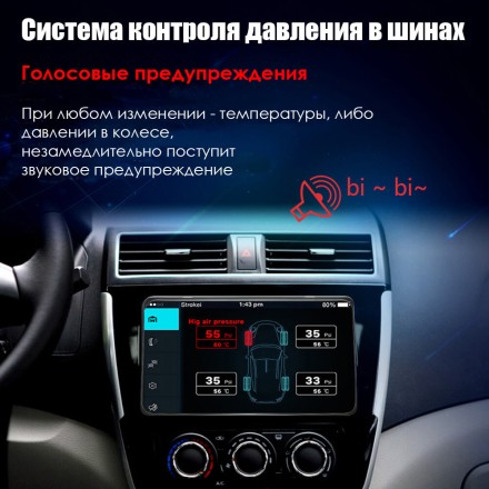 Система контроля давления в шинах TPMS. Внутренние