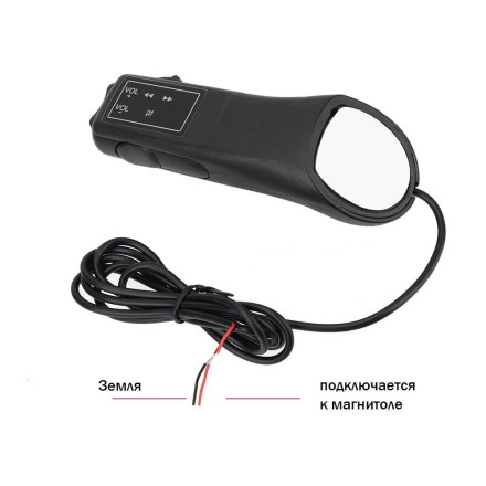 Кнопки на руль (Джойстик) Универсальные на подрулевую колонку. Тип 6