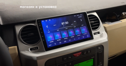 Штатная магнитола Land Rover Discovery 3 (04-09) под рамку 9 дюймов Winca S400 с SIM 4G + HI-FI с DSP + Carplay 83