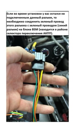 Комплект проводов для установки магнитолы в Chevrolet Captiva 2011 - 2015 (основ., ант., CAM, CAN) DJ